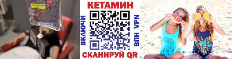 Купить где  Кулебаки  КЕТАМИН VHQ 