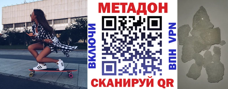 МЕТАДОН methadone  Купить закладки  Кулебаки 