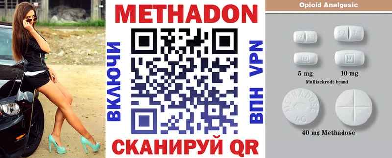 Метадон VHQ Кулебаки